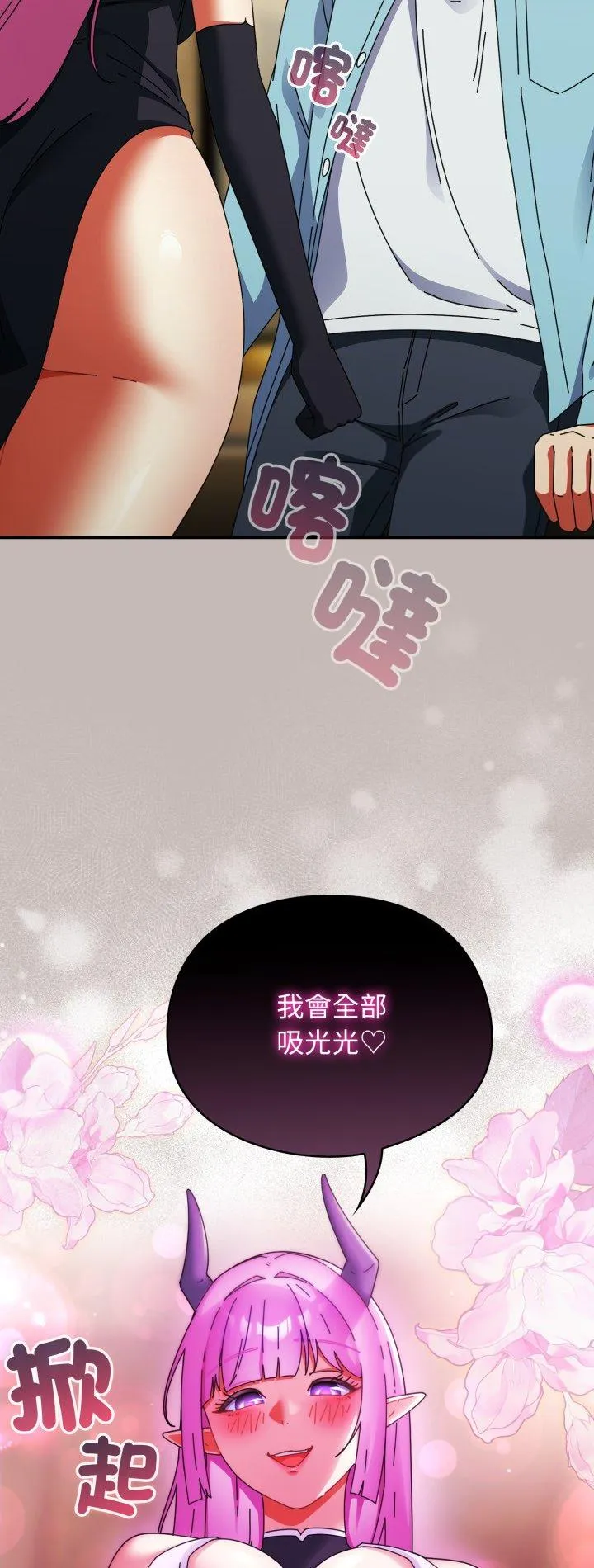 硬也要拍完 第33話 第 2 页