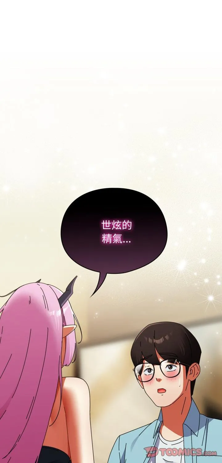 硬也要拍完 第33話 第 1 页