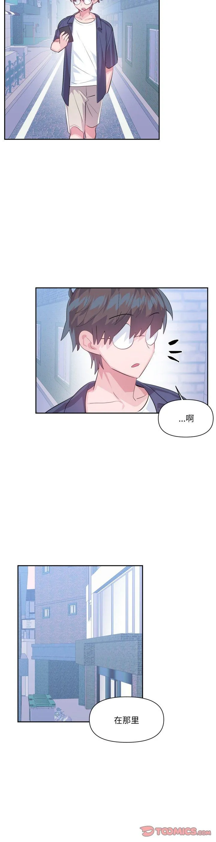 虚拟仙境 第45話 第 2 页