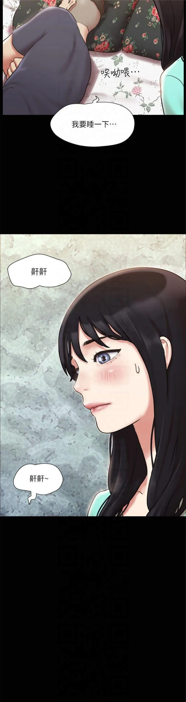 协议换爱(无码版) 第109話 - 把持不住的昌昊 第 2 页