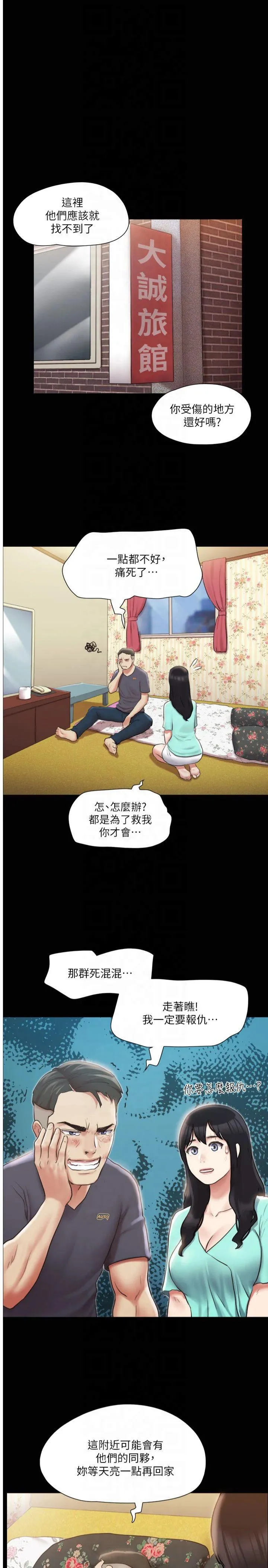 协议换爱(无码版) 第109話 - 把持不住的昌昊 第 1 页
