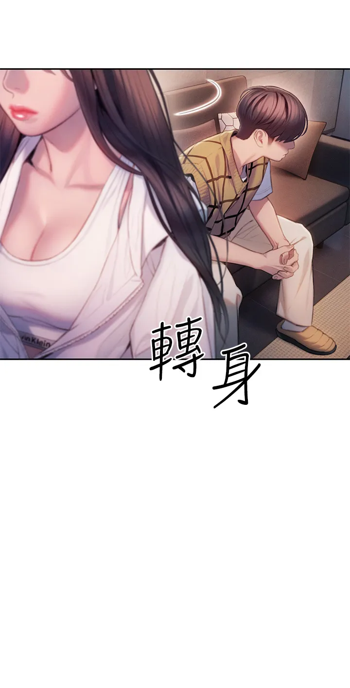 恋爱大富翁 第27話 - 大叔…我好想要 第 2 页
