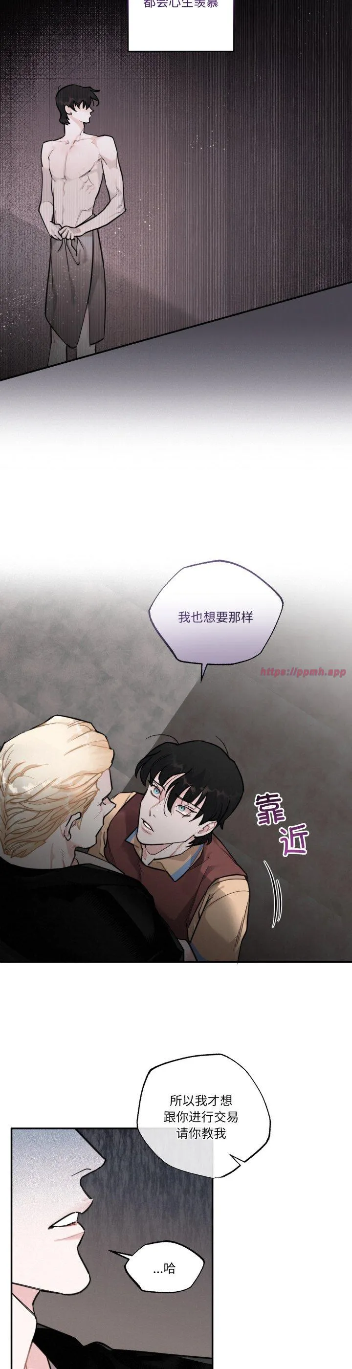 猩红乐章 第7話 第 3 页