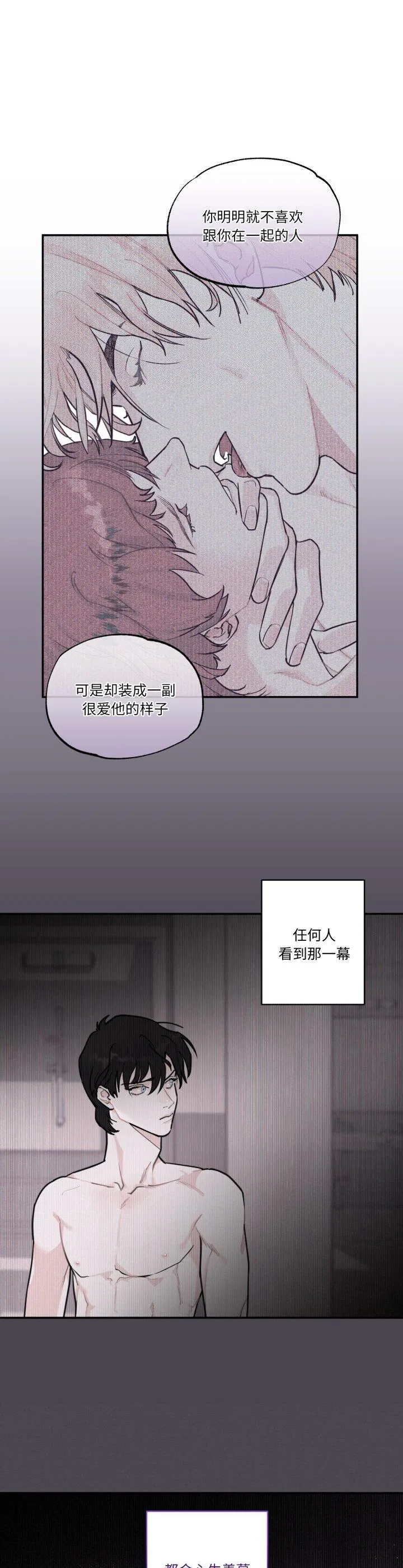 猩红乐章 第7話 第 2 页