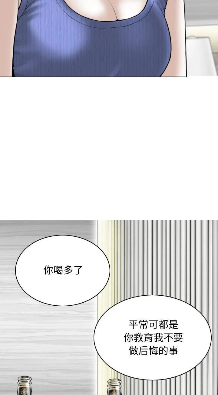 换"友"派对 第42話 第 3 页