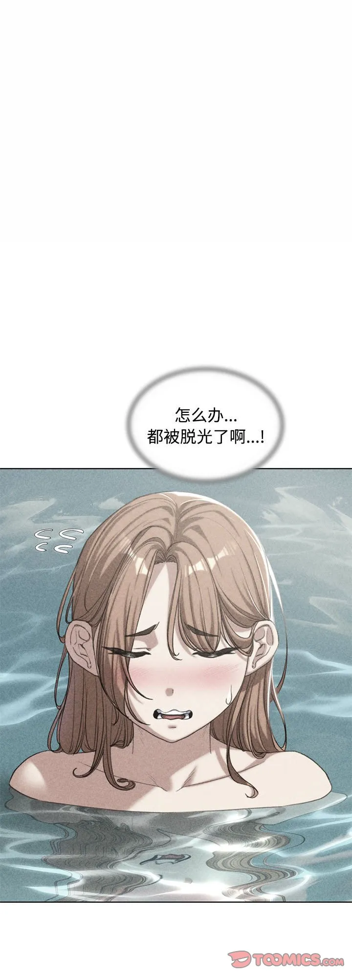 危险同学会 第30話 第 1 页
