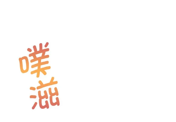 教义 第28話 第 1 页