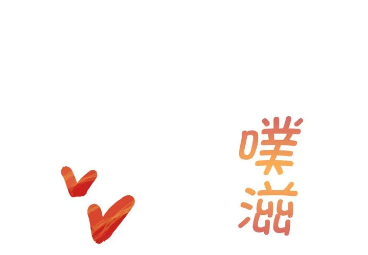 教义 第28話 第 2 页