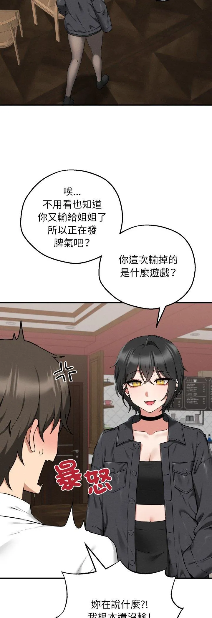 神秘的桌游 第2話 第 41 页