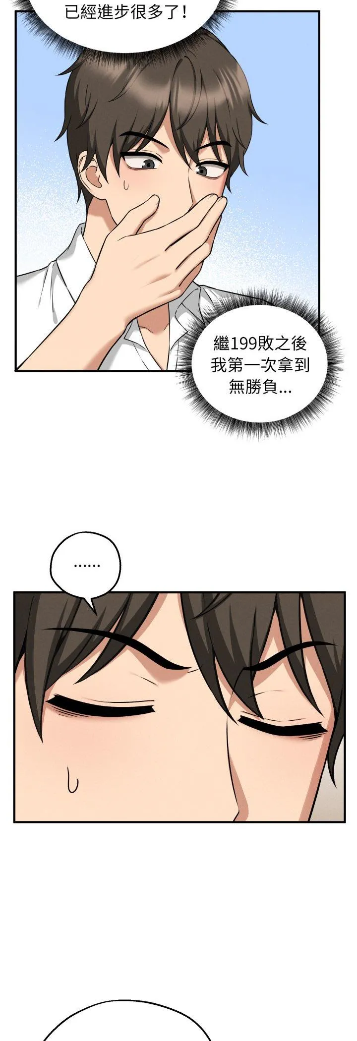 神秘的桌游 第2話 第 49 页