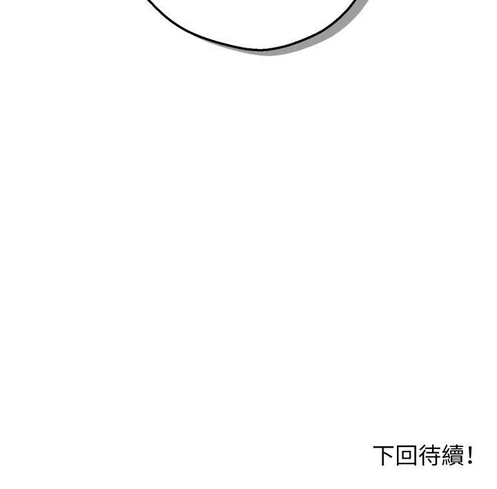 神秘的桌游 第2話 第 67 页