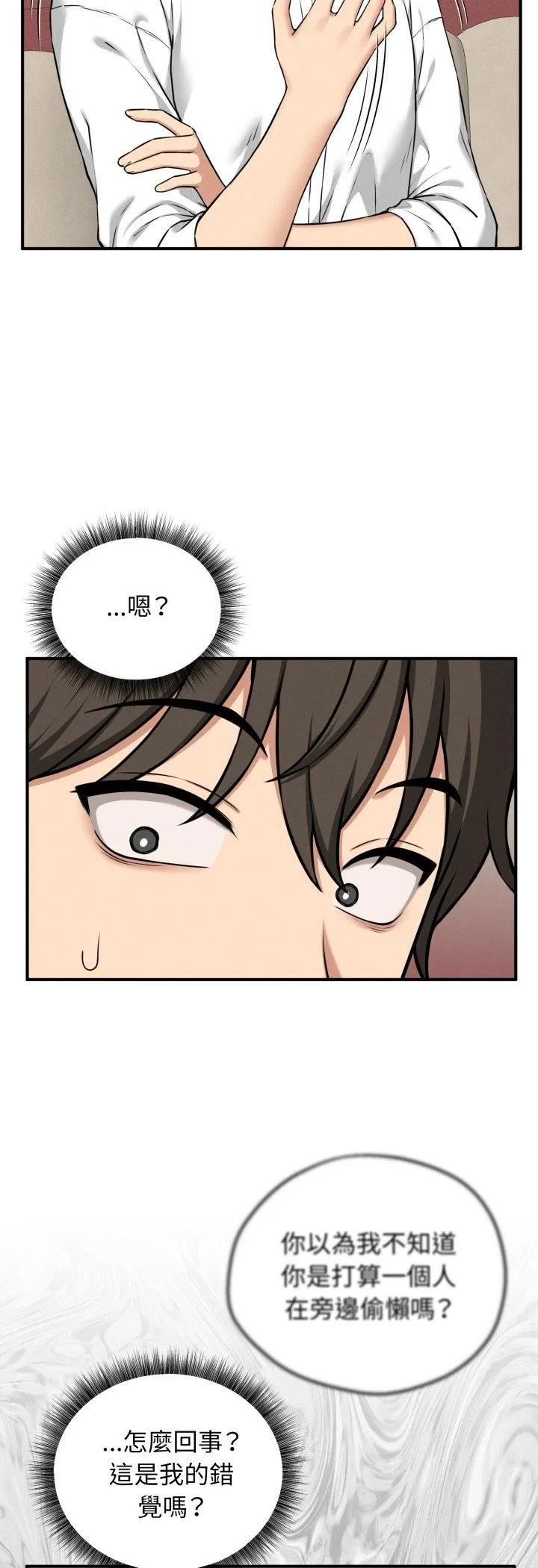 神秘的桌游 第2話 第 62 页