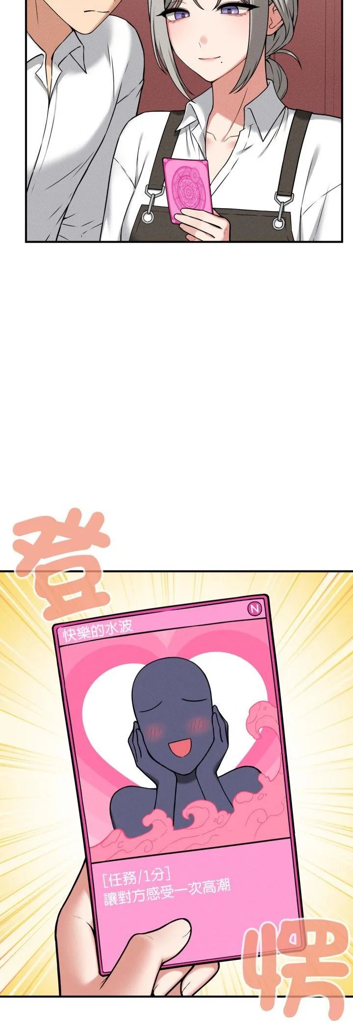 神秘的桌游 第2話 第 26 页