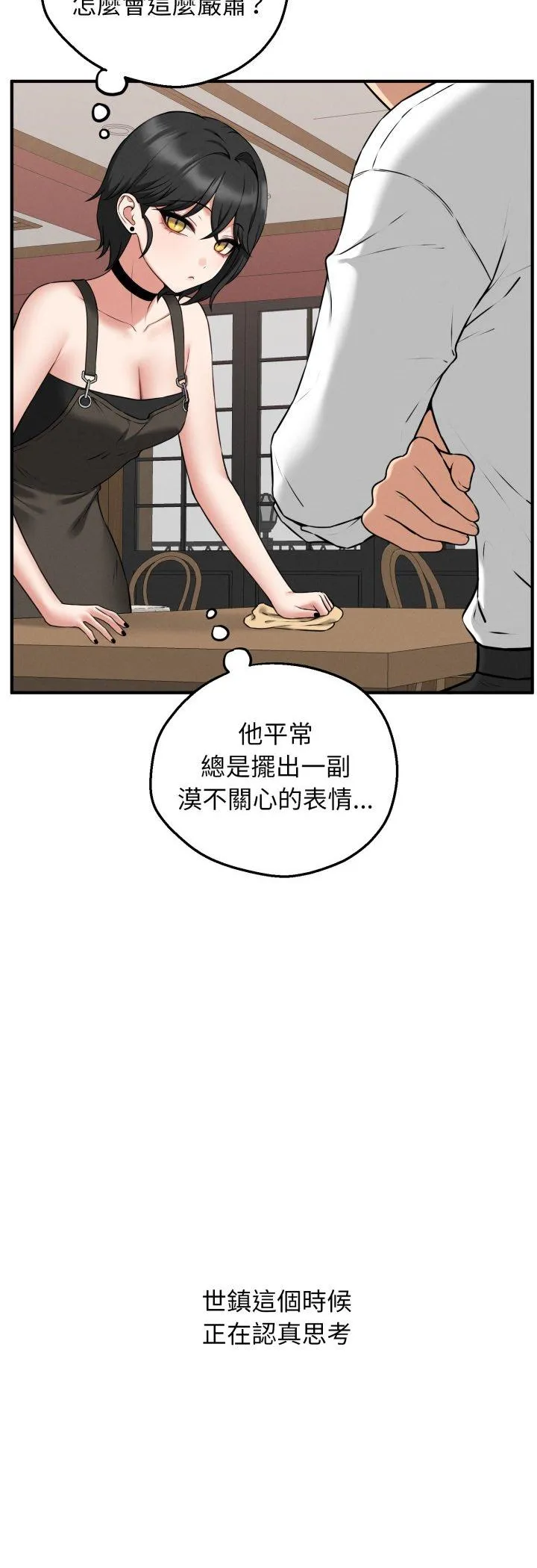 神秘的桌游 第2話 第 56 页