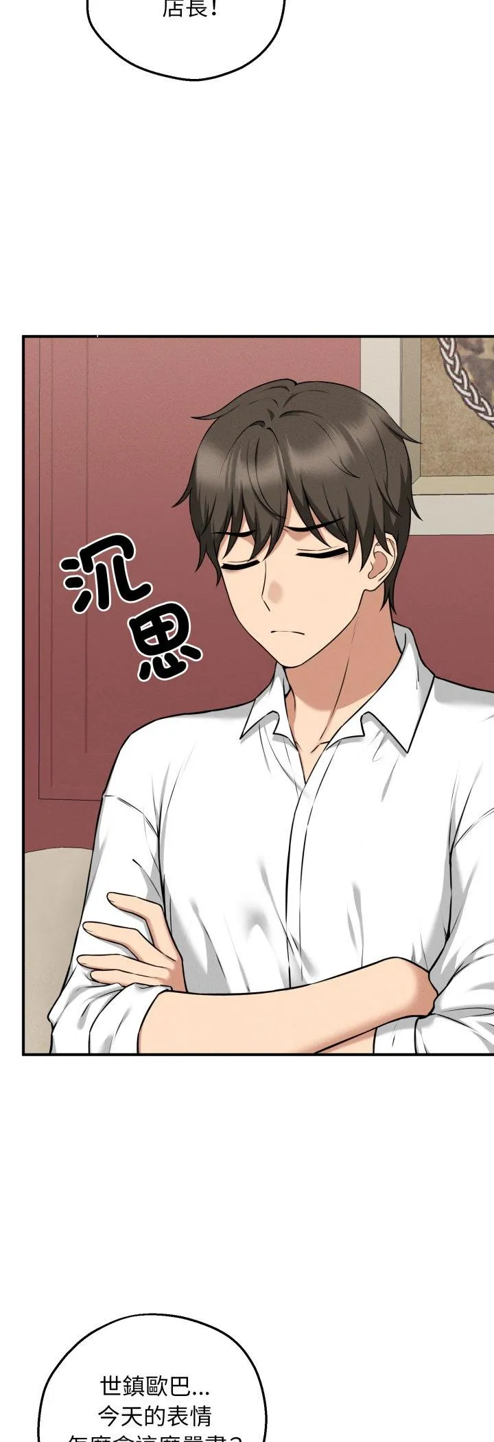 神秘的桌游 第2話 第 55 页