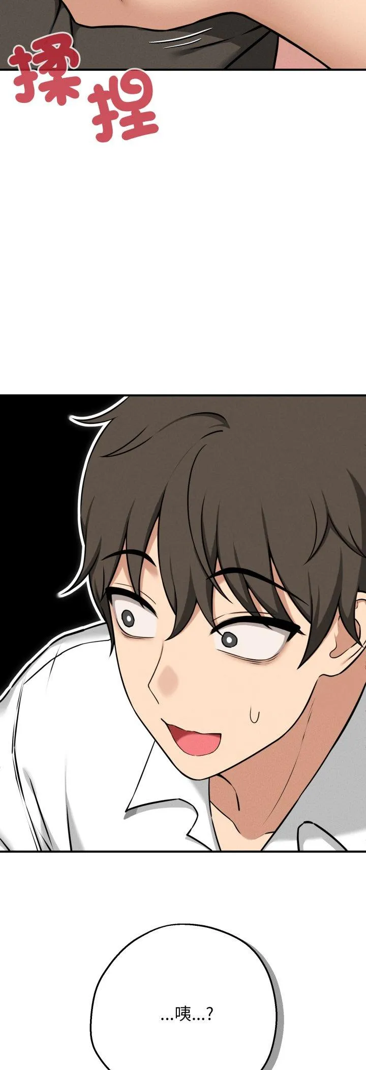 神秘的桌游 第2話 第 66 页