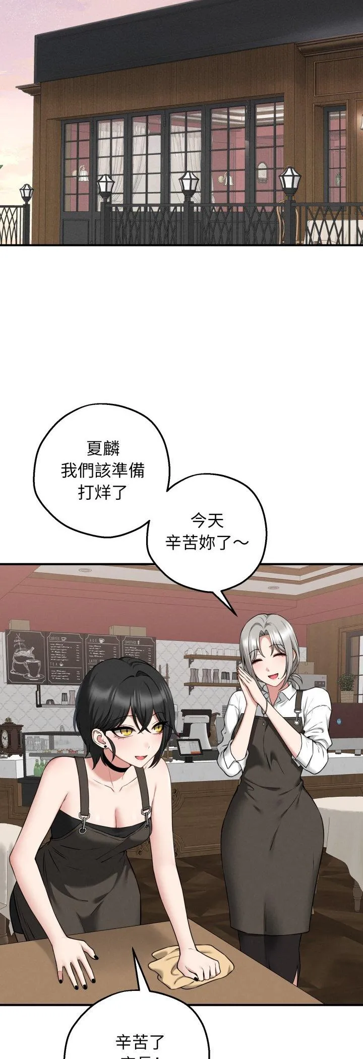 神秘的桌游 第2話 第 54 页