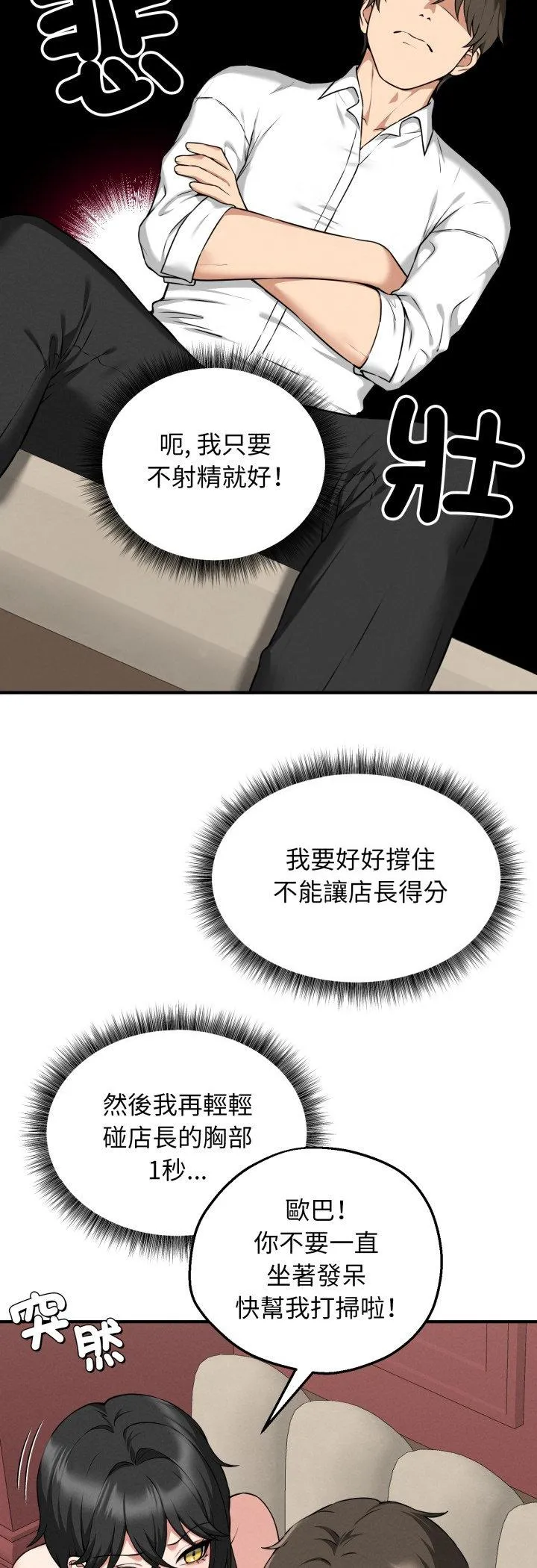 神秘的桌游 第2話 第 60 页
