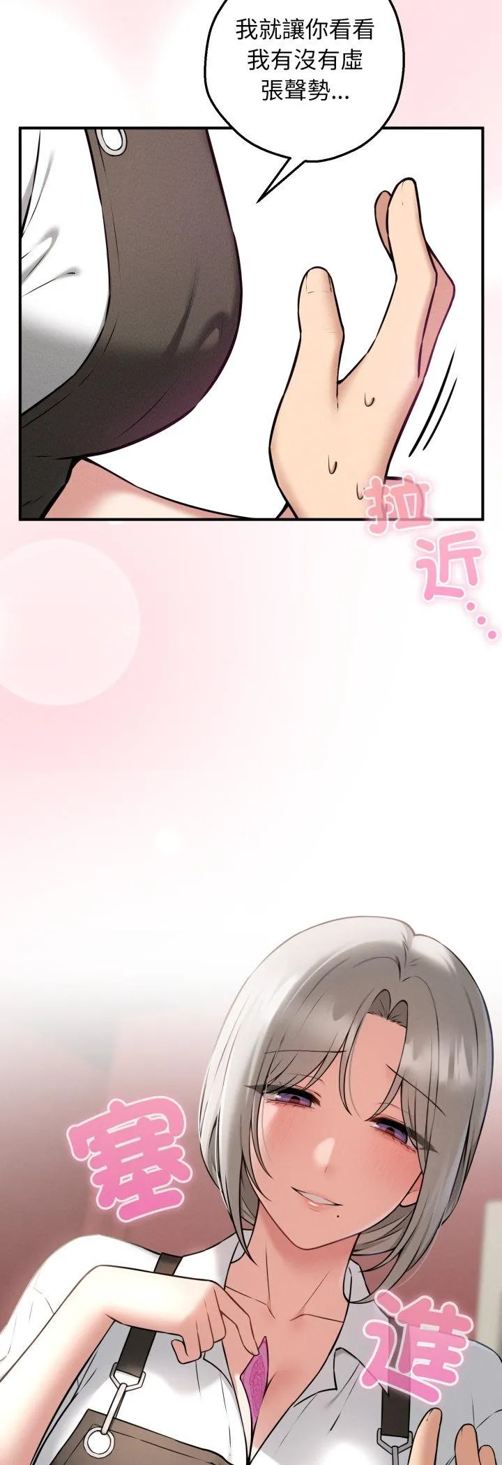 神秘的桌游 第2話 第 14 页