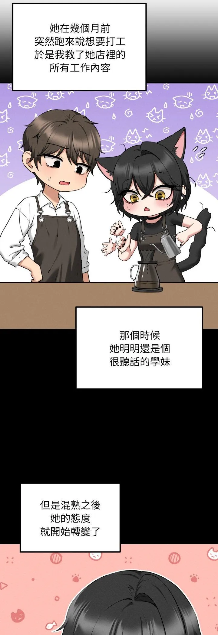 神秘的桌游 第2話 第 45 页