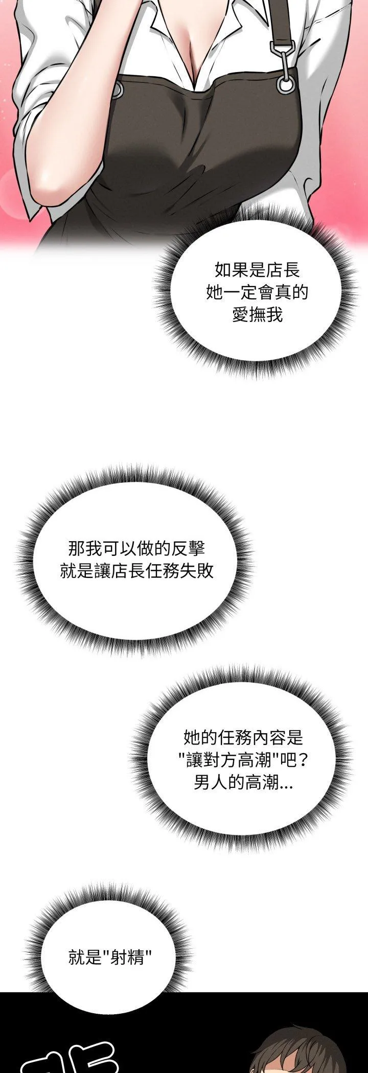 神秘的桌游 第2話 第 59 页