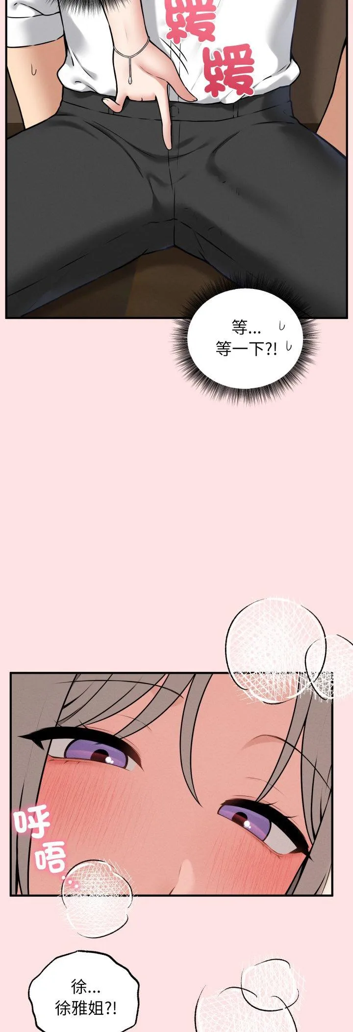 神秘的桌游 第2話 第 36 页