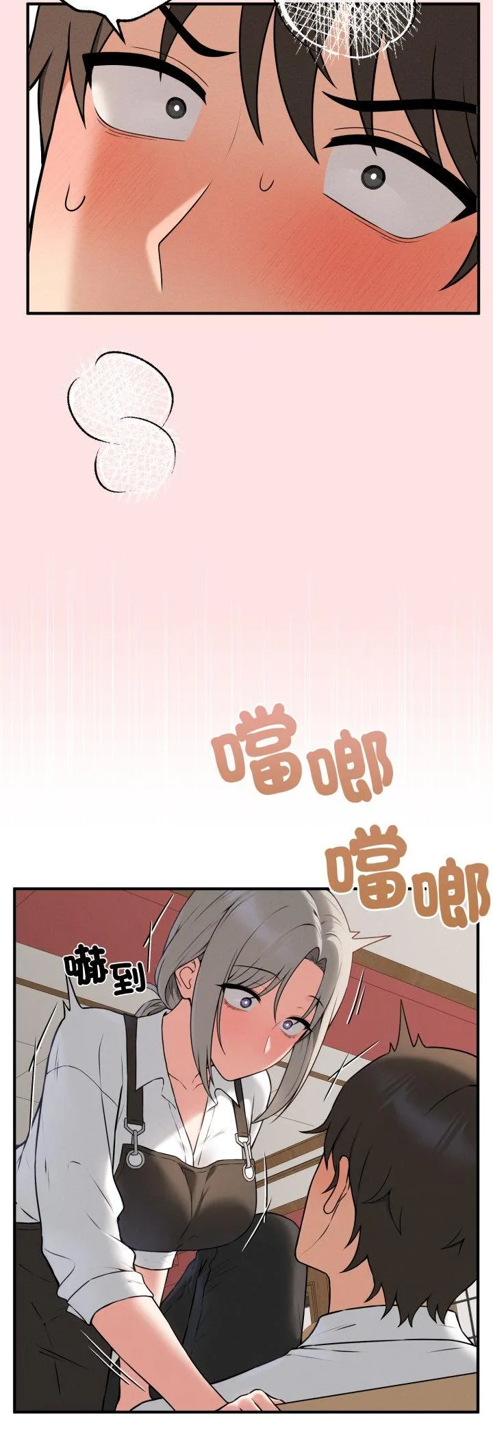神秘的桌游 第2話 第 37 页