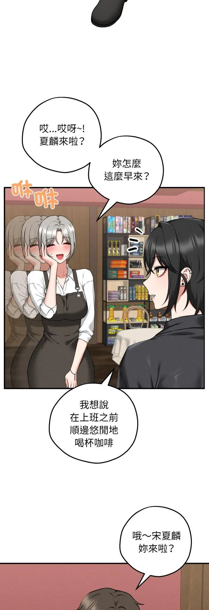 神秘的桌游 第2話 第 39 页