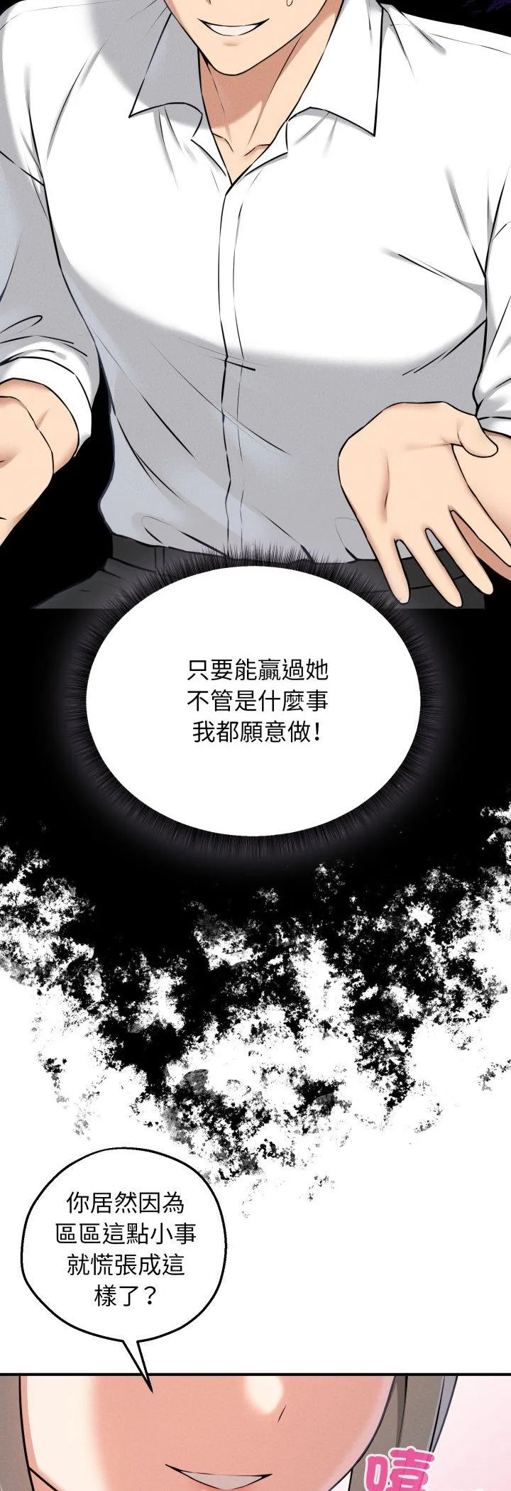 神秘的桌游 第2話 第 9 页