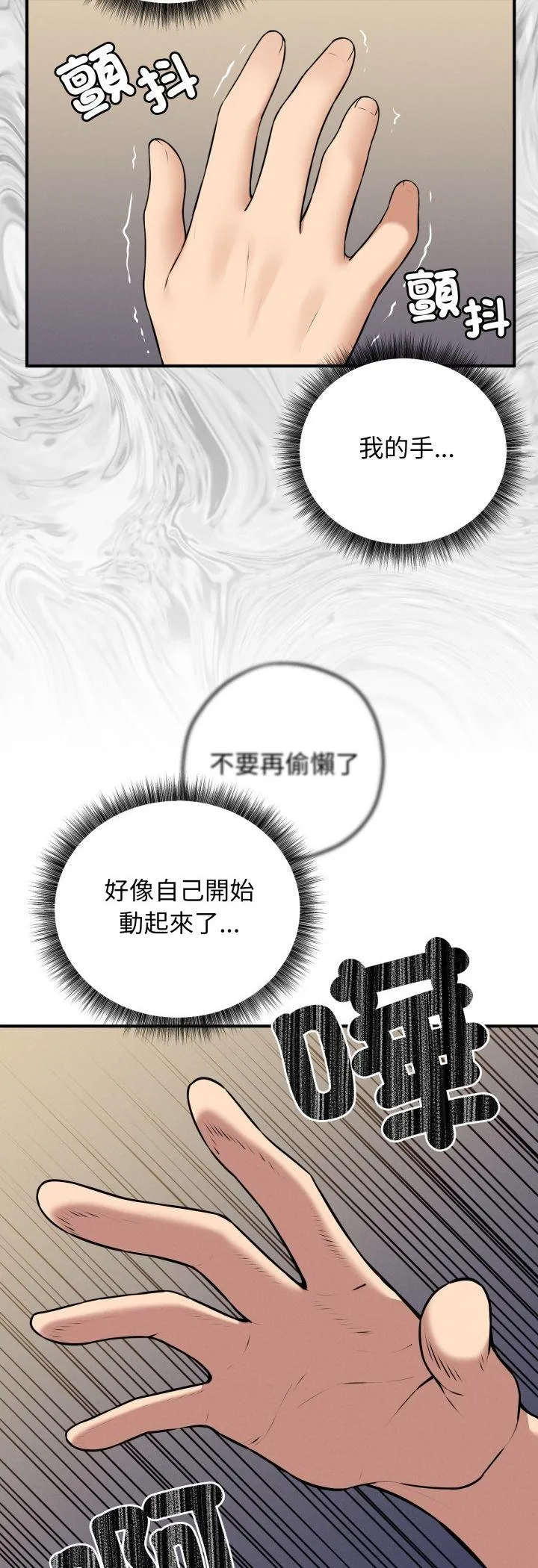 神秘的桌游 第2話 第 63 页