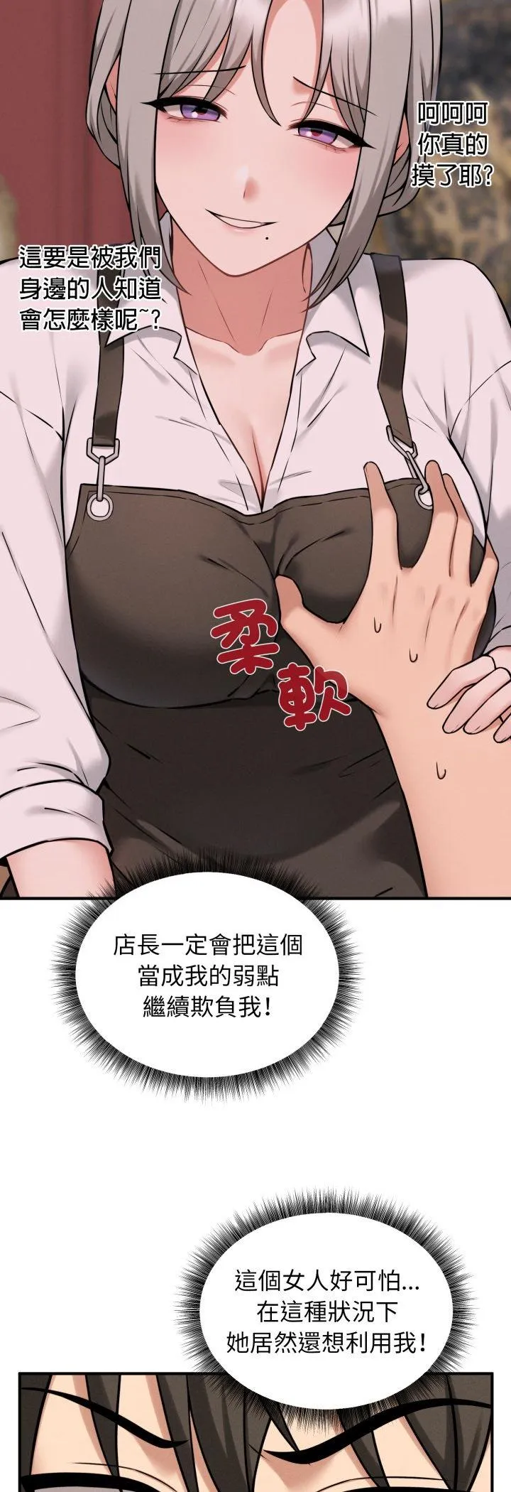 神秘的桌游 第2話 第 19 页
