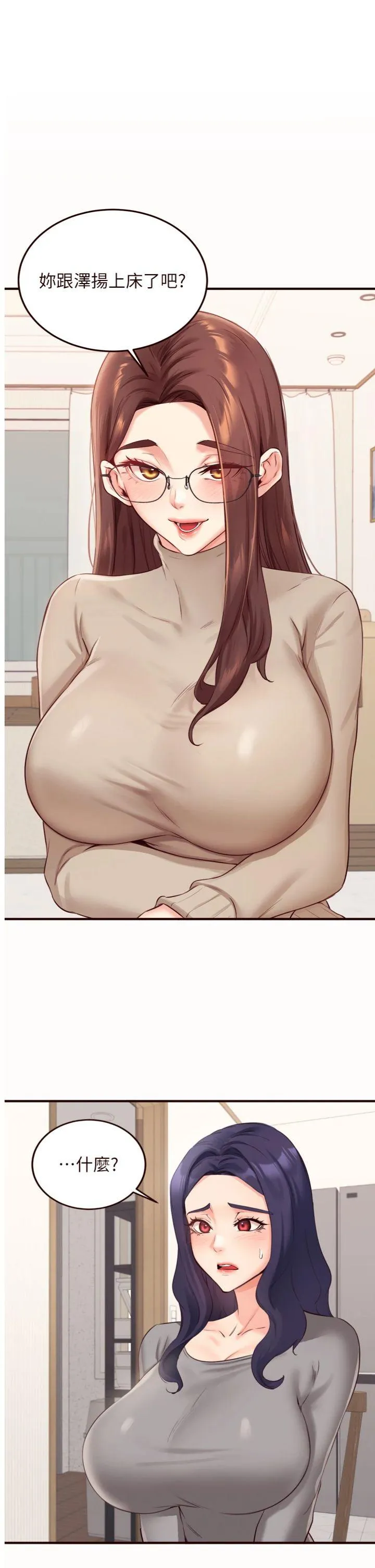 熟女自助餐 第54話 - 普通的性愛滿足不了我了 第 1 页