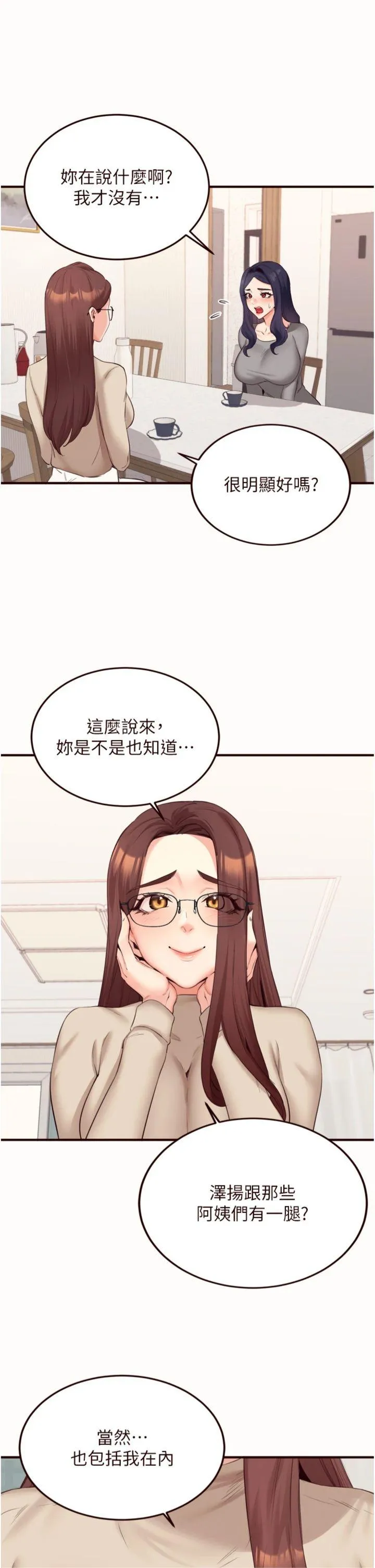 熟女自助餐 第54話 - 普通的性愛滿足不了我了 第 2 页