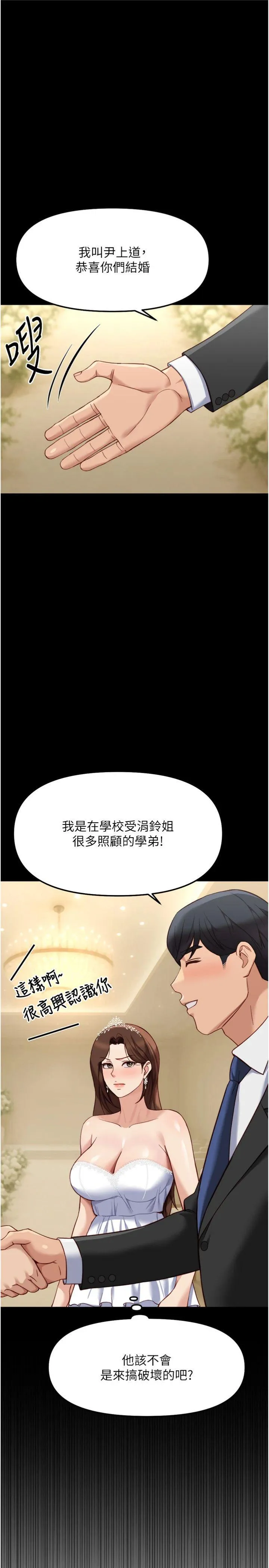 鲁蛇社畜的金手指 第48話 - [大特價]100元賤鮑 第 2 页