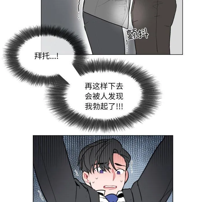 无法抗拒的私教 第1話 第 72 页