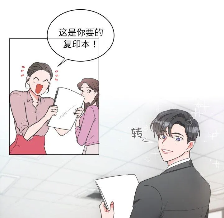 无法抗拒的私教 第1話 第 38 页