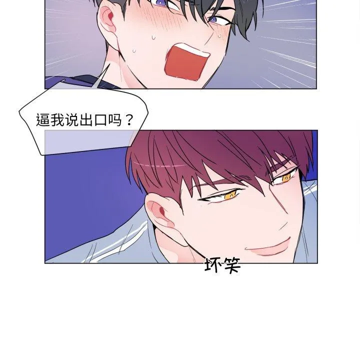 无法抗拒的私教 第1話 第 24 页