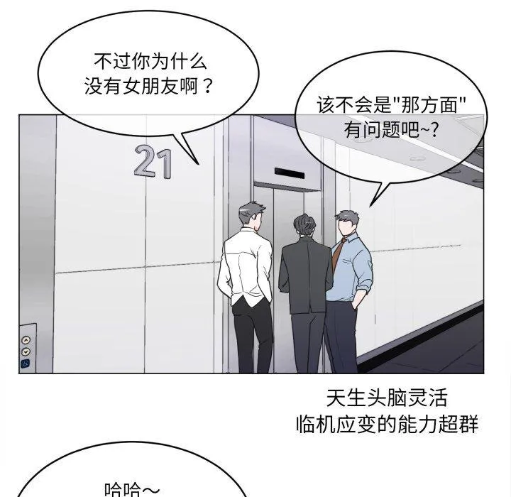 无法抗拒的私教 第1話 第 48 页