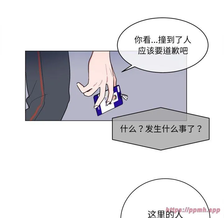 无法抗拒的私教 第1話 第 80 页