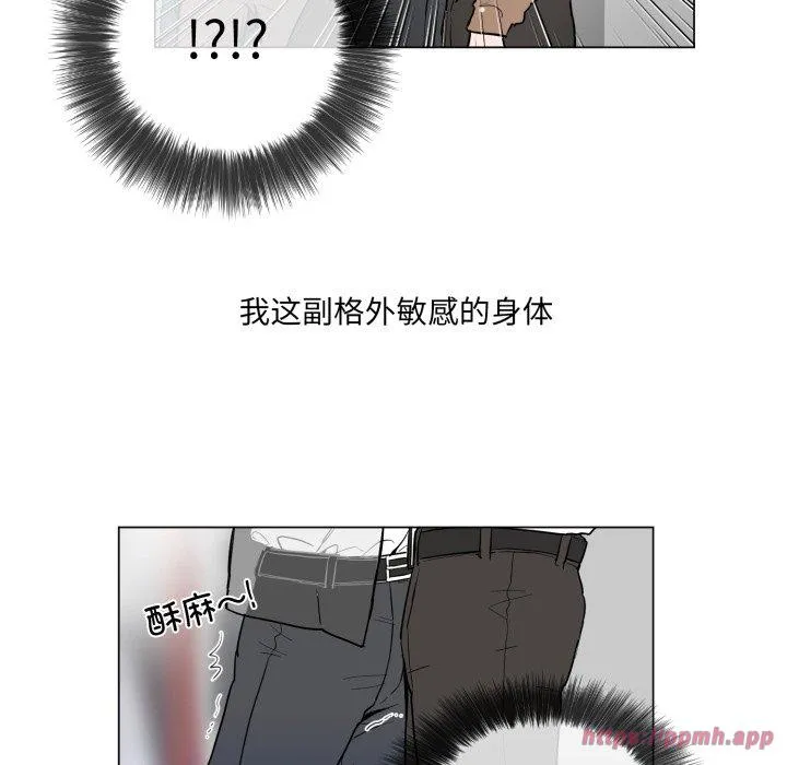 无法抗拒的私教 第1話 第 70 页