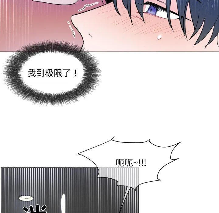 无法抗拒的私教 第1話 第 29 页