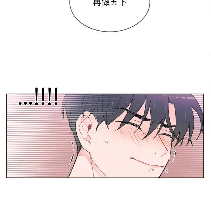 无法抗拒的私教 第1話 第 11 页