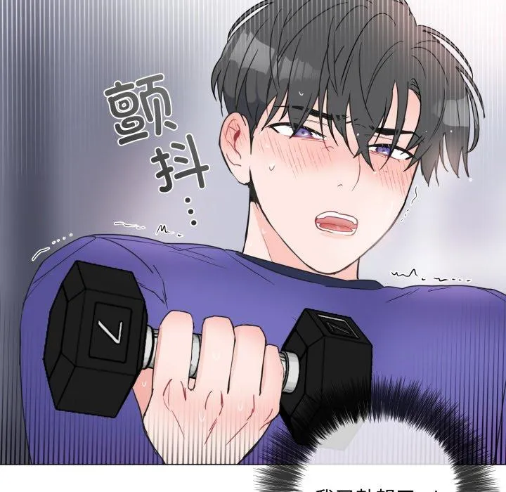 无法抗拒的私教 第1話 第 14 页