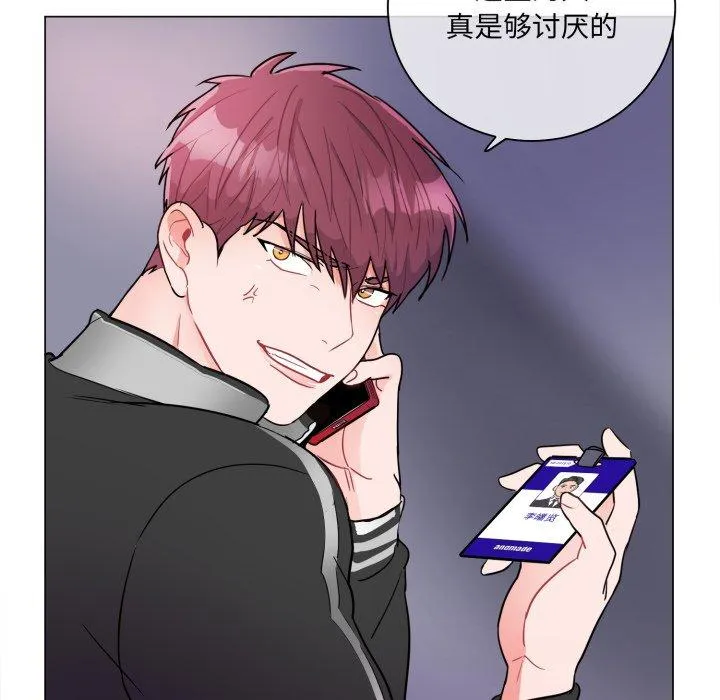 无法抗拒的私教 第1話 第 81 页