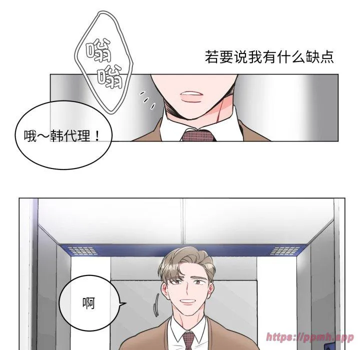 无法抗拒的私教 第1話 第 50 页