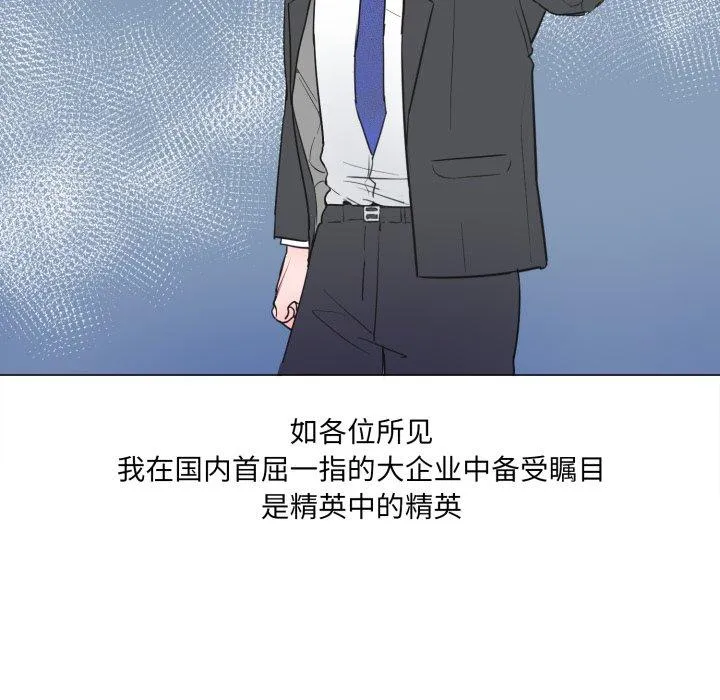 无法抗拒的私教 第1話 第 47 页