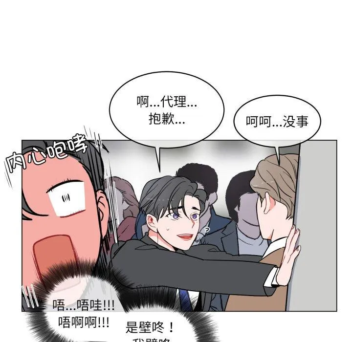 无法抗拒的私教 第1話 第 65 页