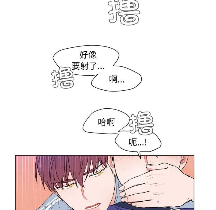 无法抗拒的私教 第1話 第 27 页