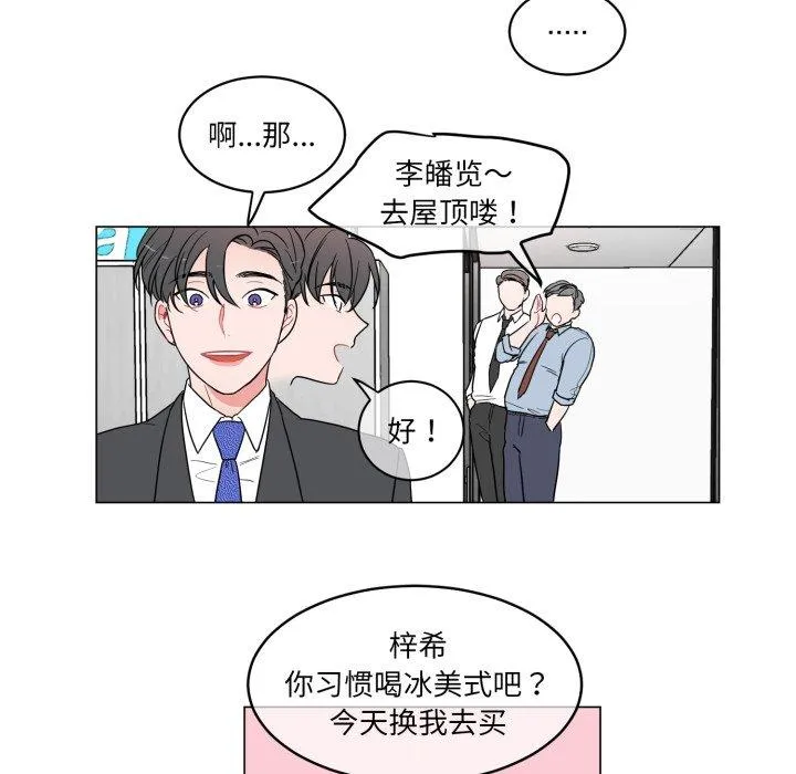 无法抗拒的私教 第1話 第 41 页