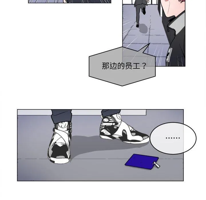 无法抗拒的私教 第1話 第 79 页